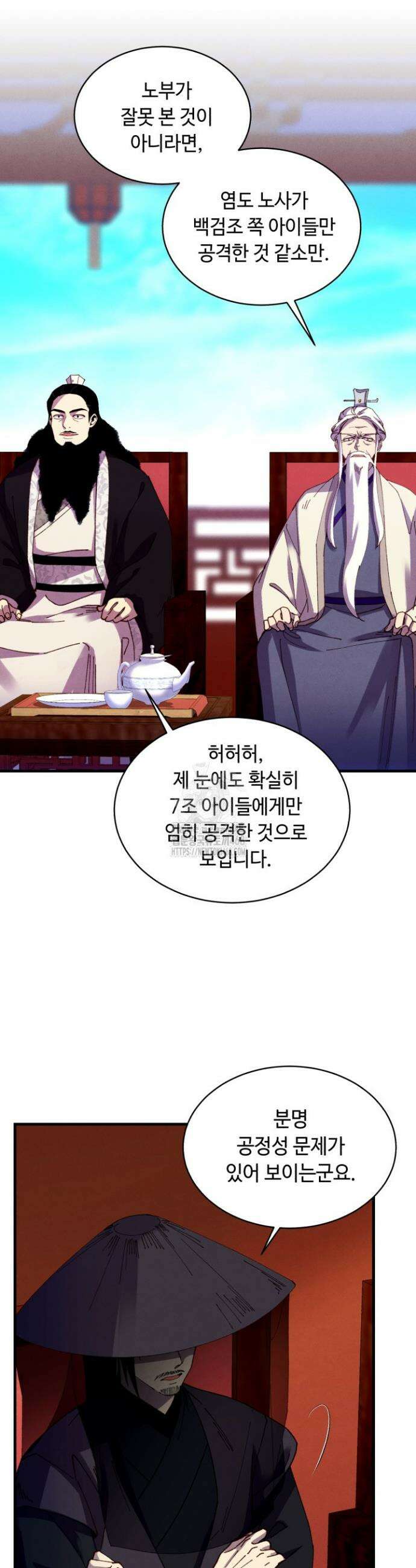 비뢰도 210화 10