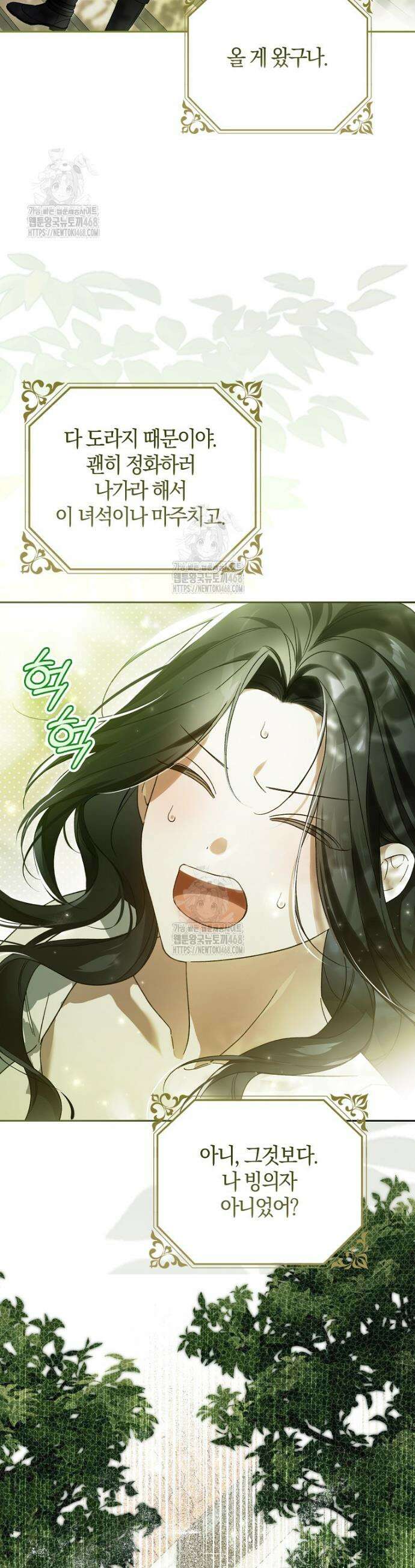 마론 후작 3화 2