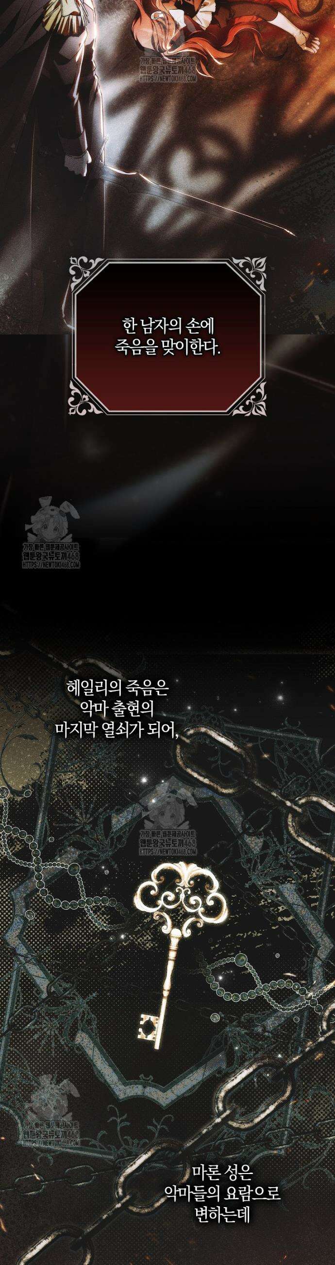 마론 후작 3화 9