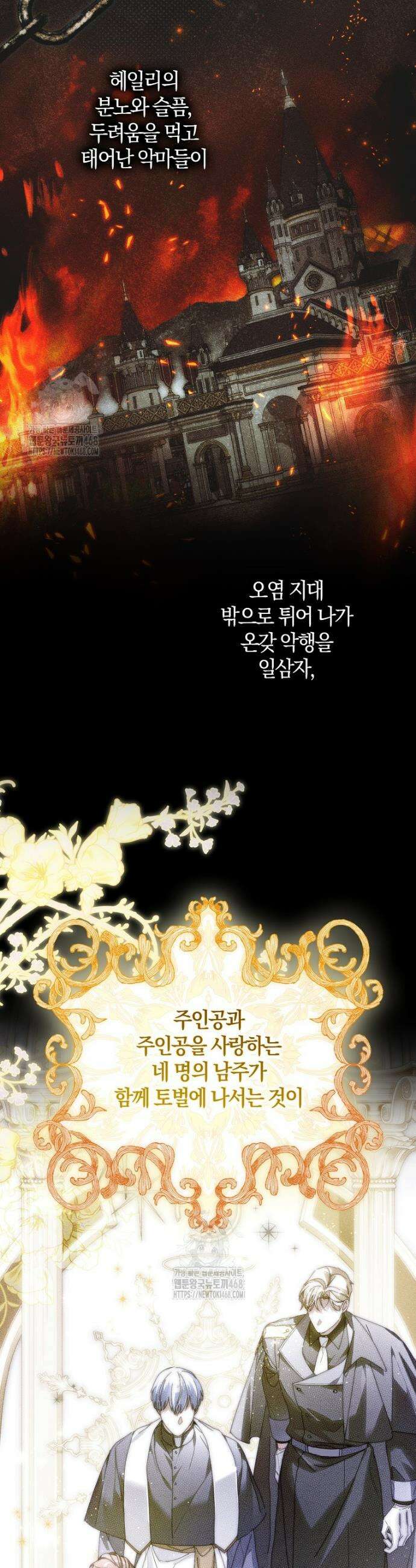 마론 후작 3화 10