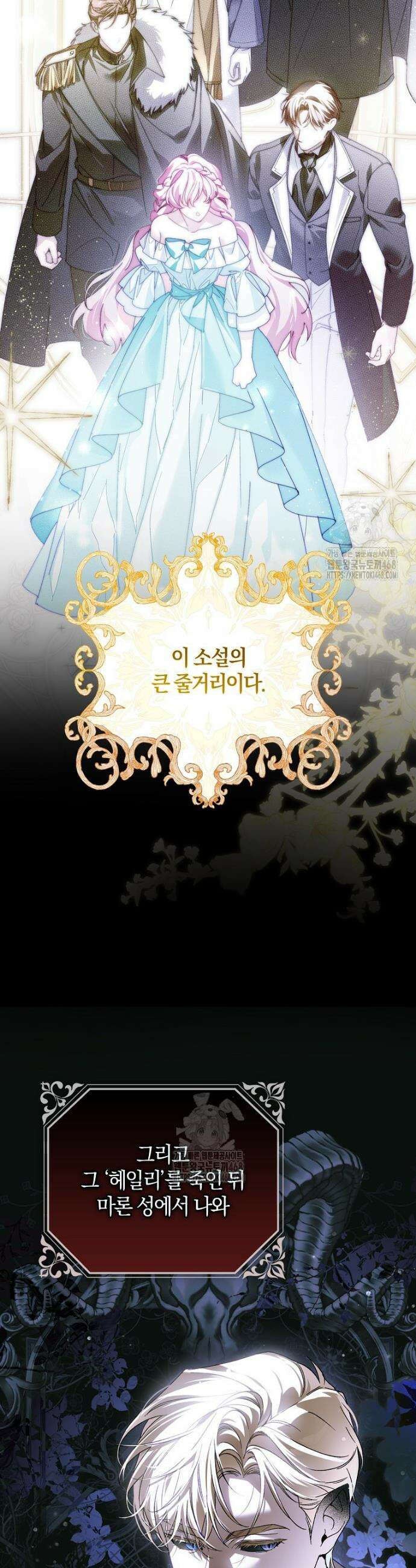 마론 후작 3화 11