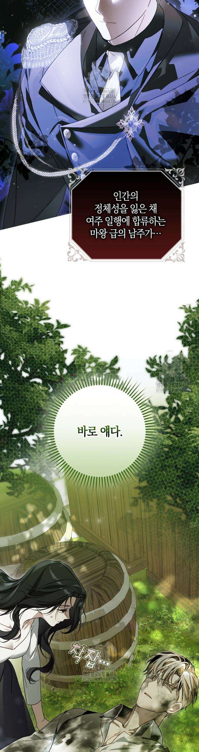 마론 후작 3화 12