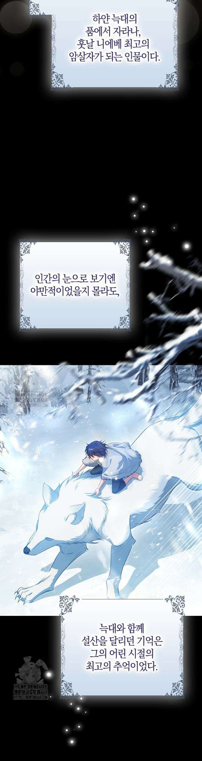 마론 후작 13화 2