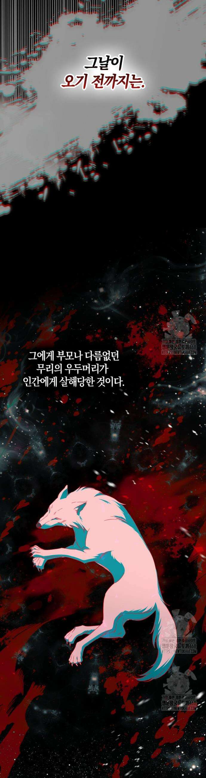 마론 후작 13화 4