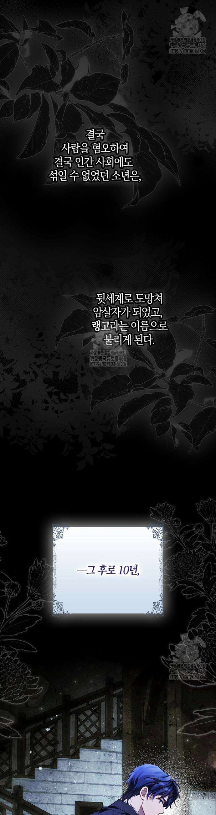 마론 후작 13화 6