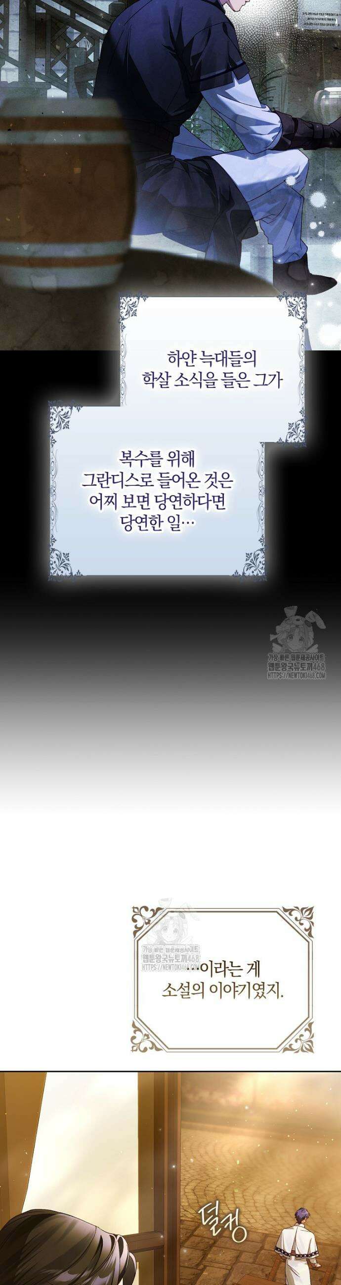 마론 후작 13화 7