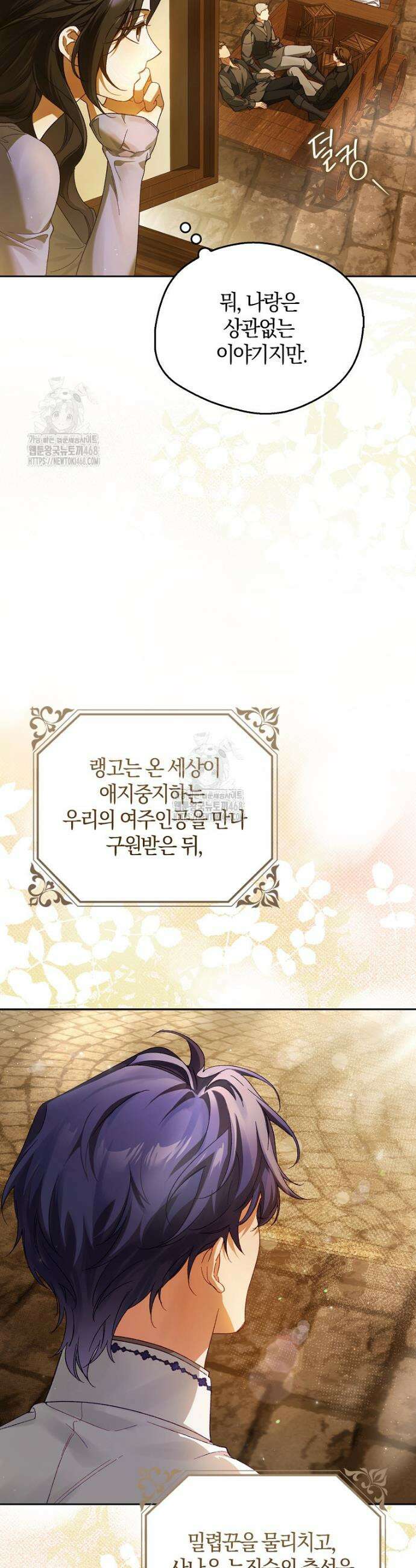 마론 후작 13화 8