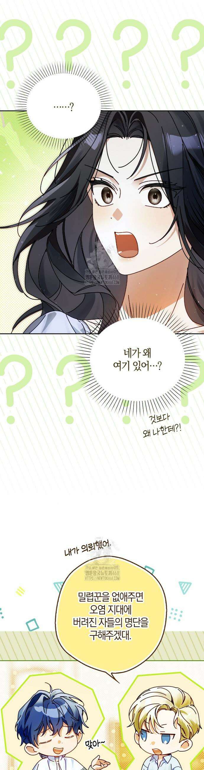 마론 후작 13화 11