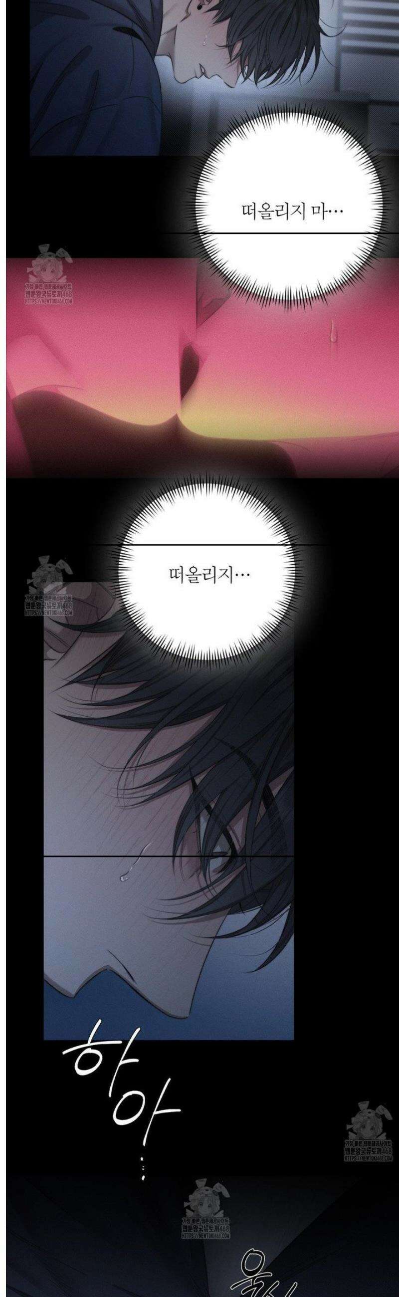 그럼에도 불구한 38화 3