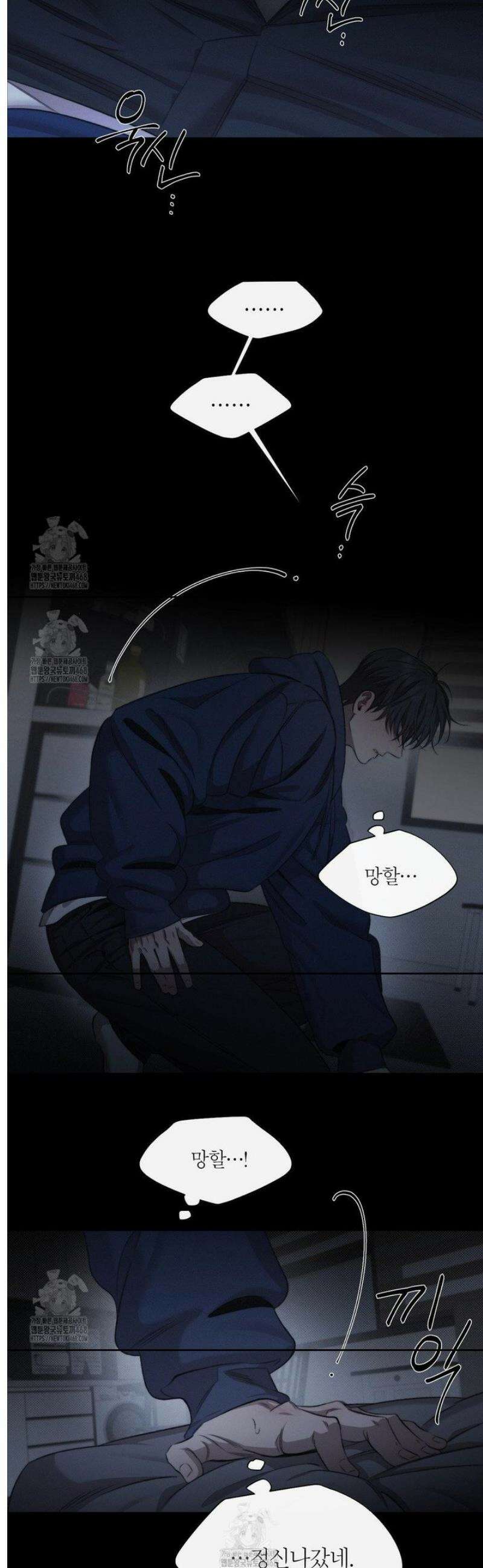 그럼에도 불구한 38화 4