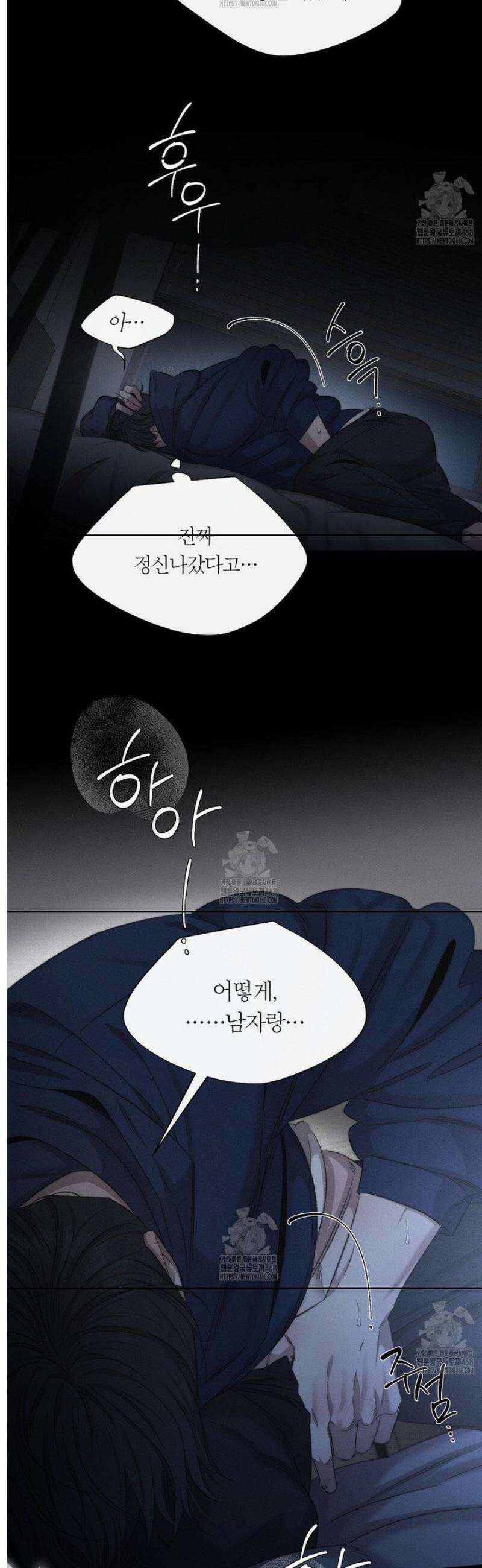 그럼에도 불구한 38화 5