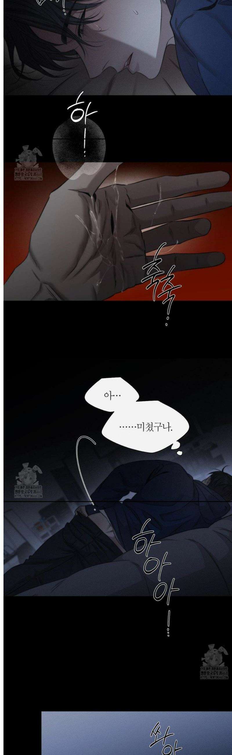 그럼에도 불구한 38화 9