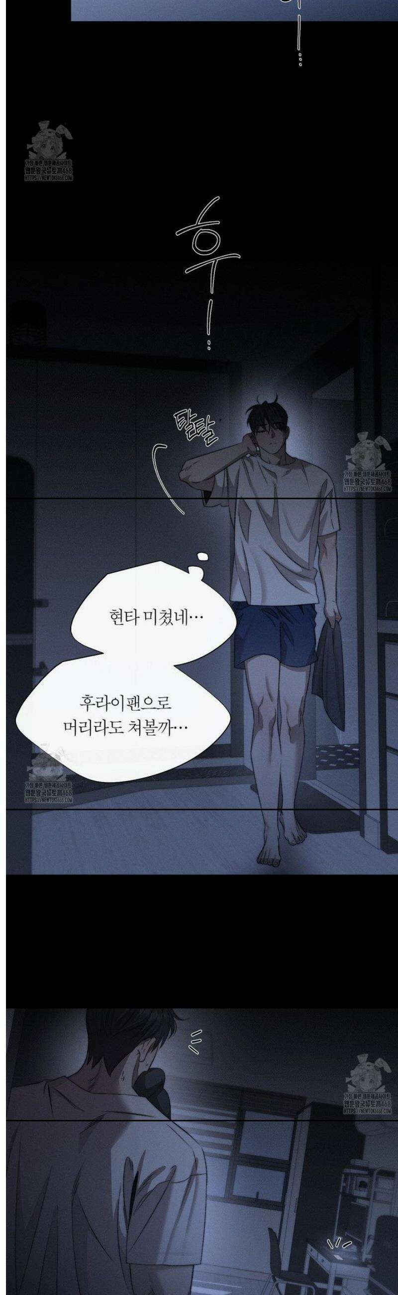그럼에도 불구한 38화 10
