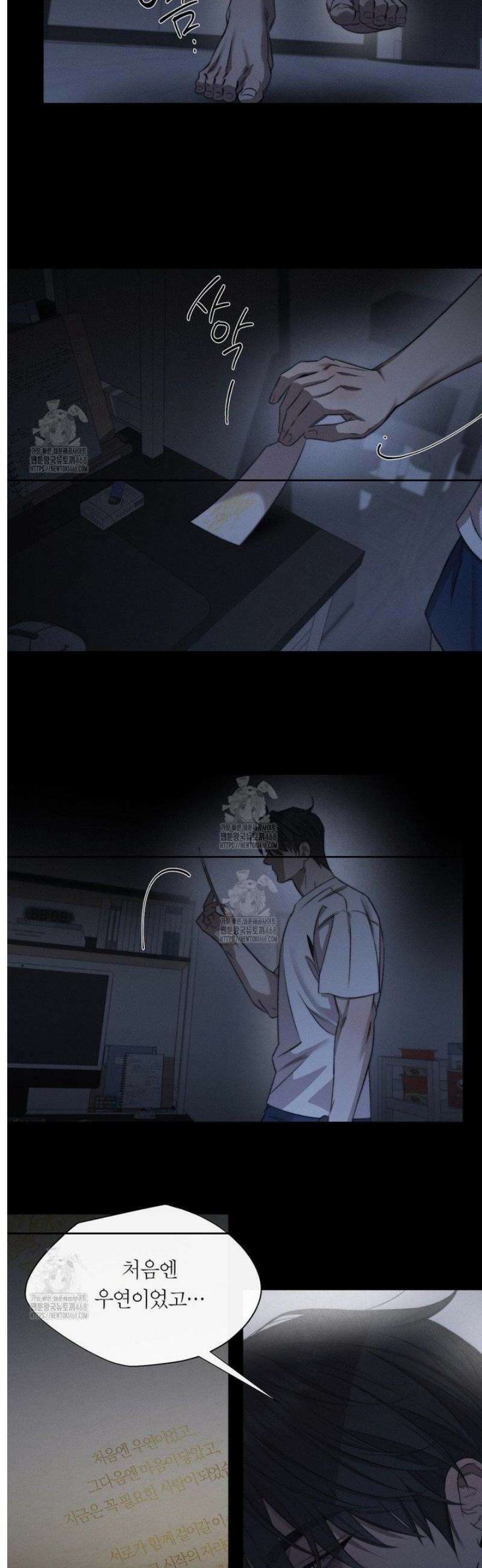 그럼에도 불구한 38화 12