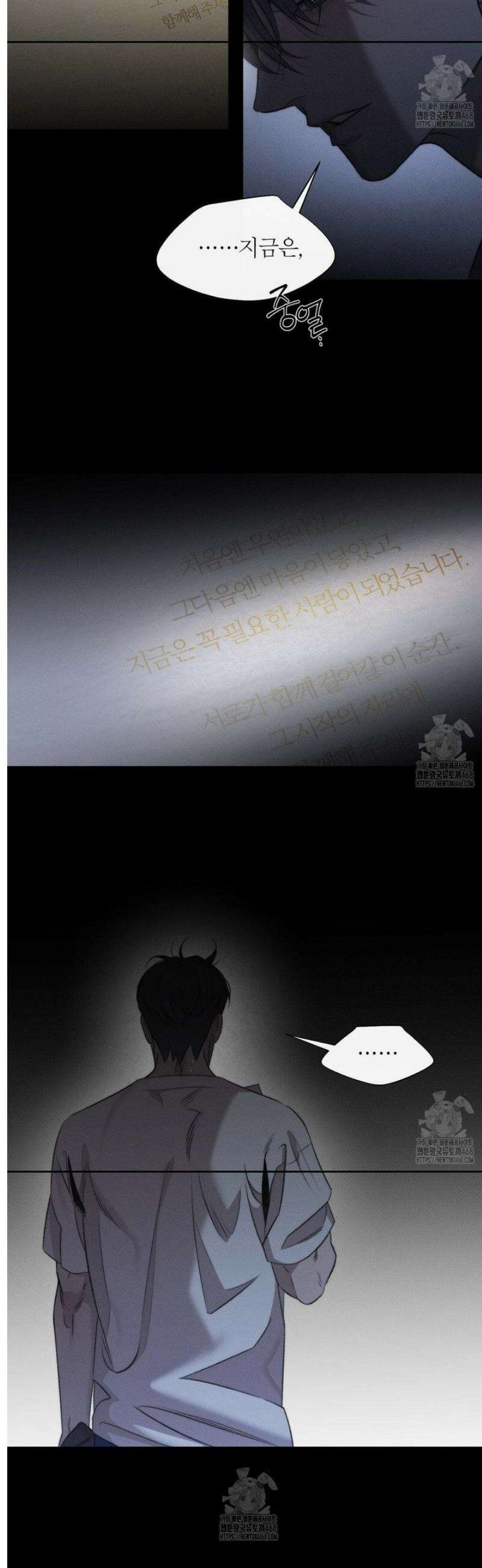 그럼에도 불구한 38화 13