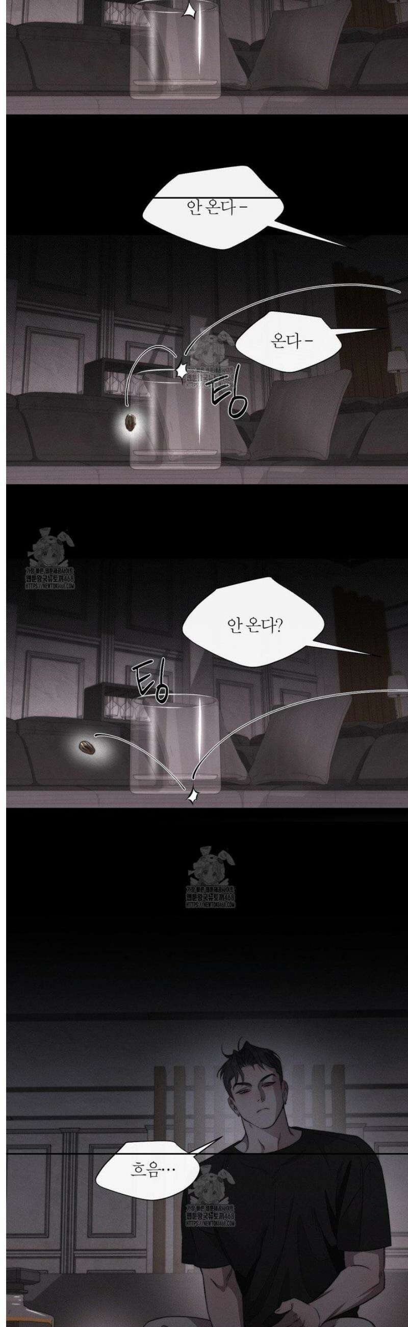 그럼에도 불구한 38화 16