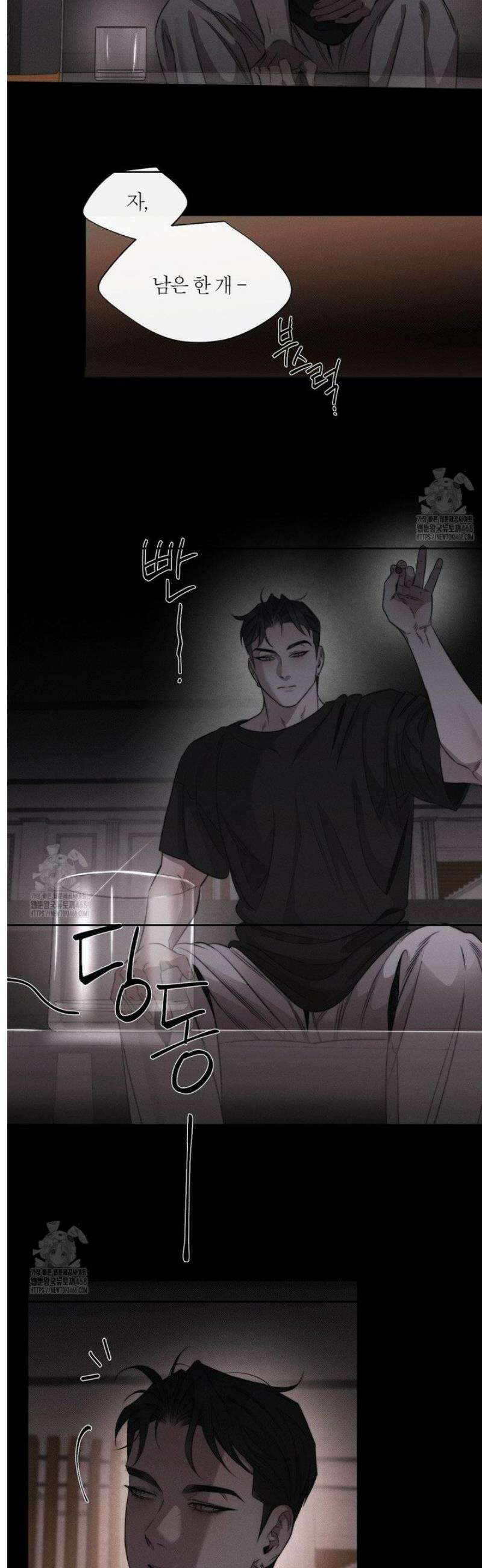 그럼에도 불구한 38화 17