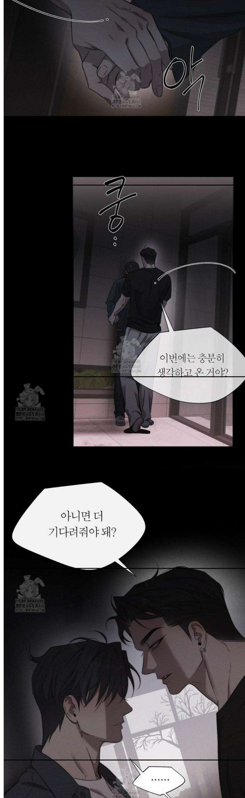 그럼에도 불구한 38화 20
