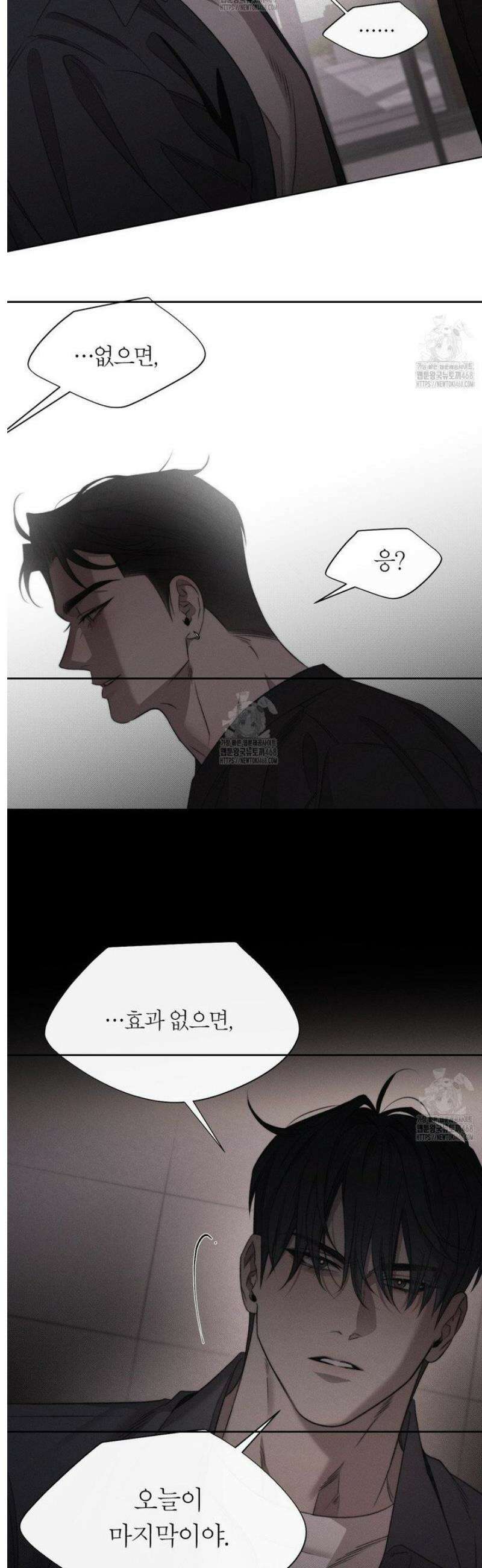 그럼에도 불구한 38화 21