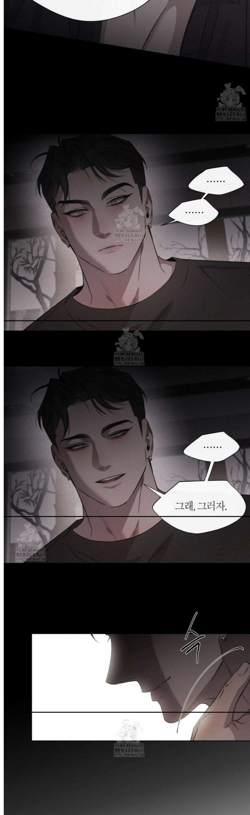 그럼에도 불구한 38화 22
