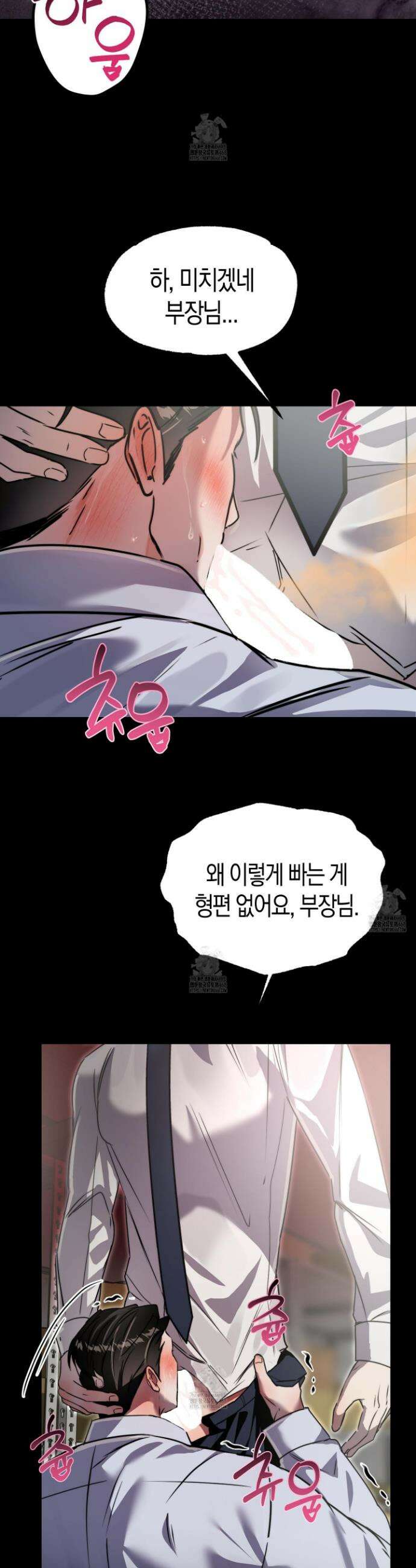 공공재가 된 아버지! 17화 2