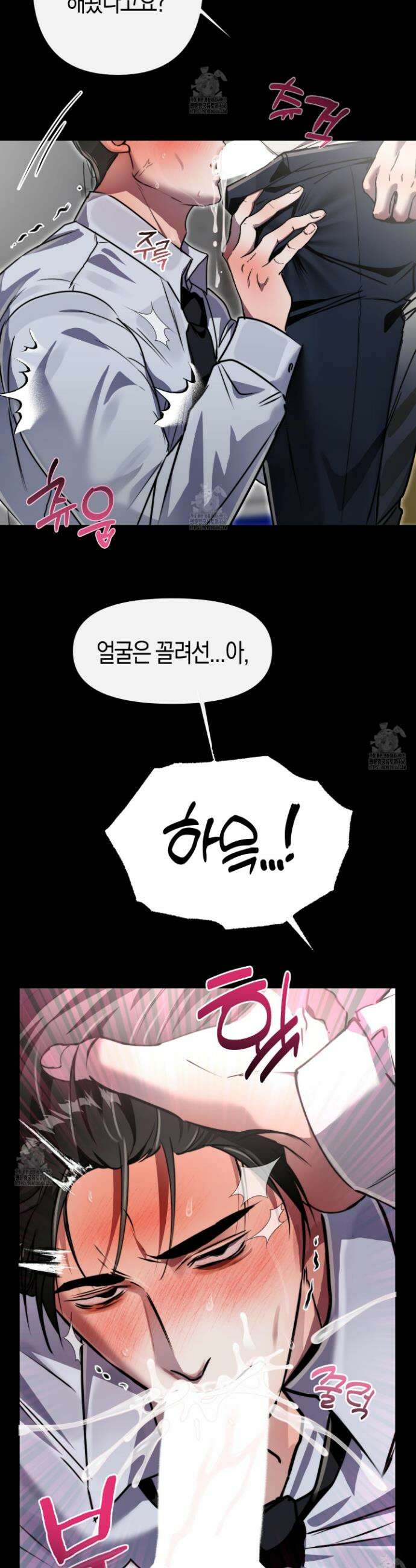 공공재가 된 아버지! 17화 4