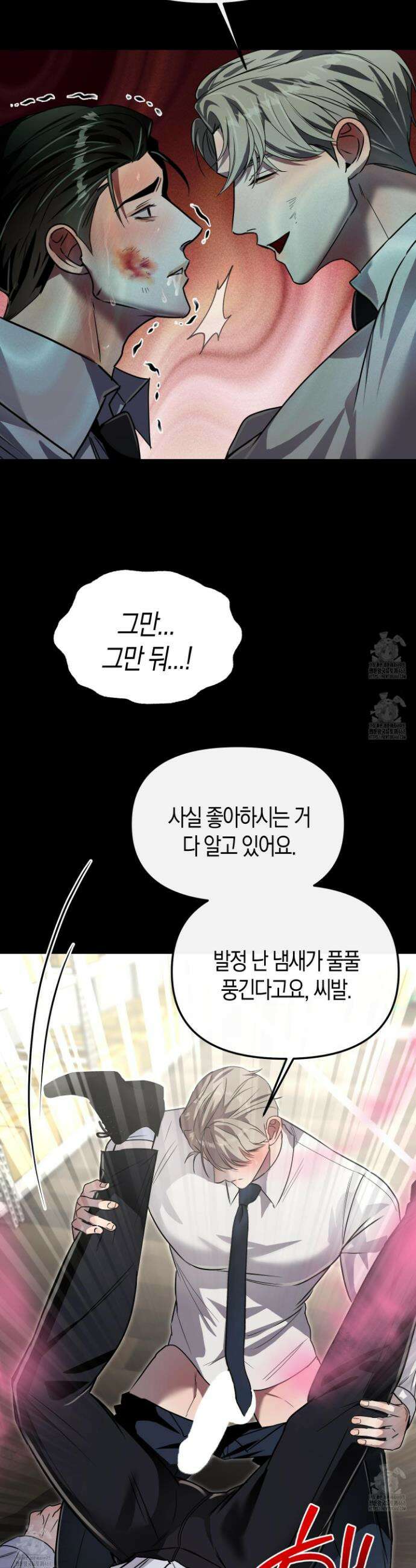 공공재가 된 아버지! 17화 8