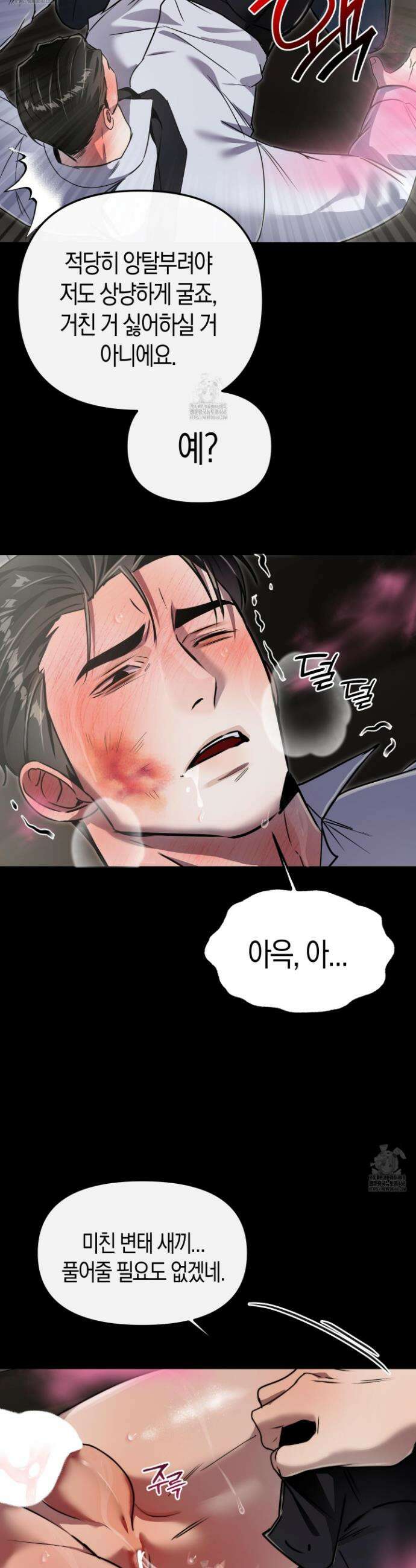 공공재가 된 아버지! 17화 9