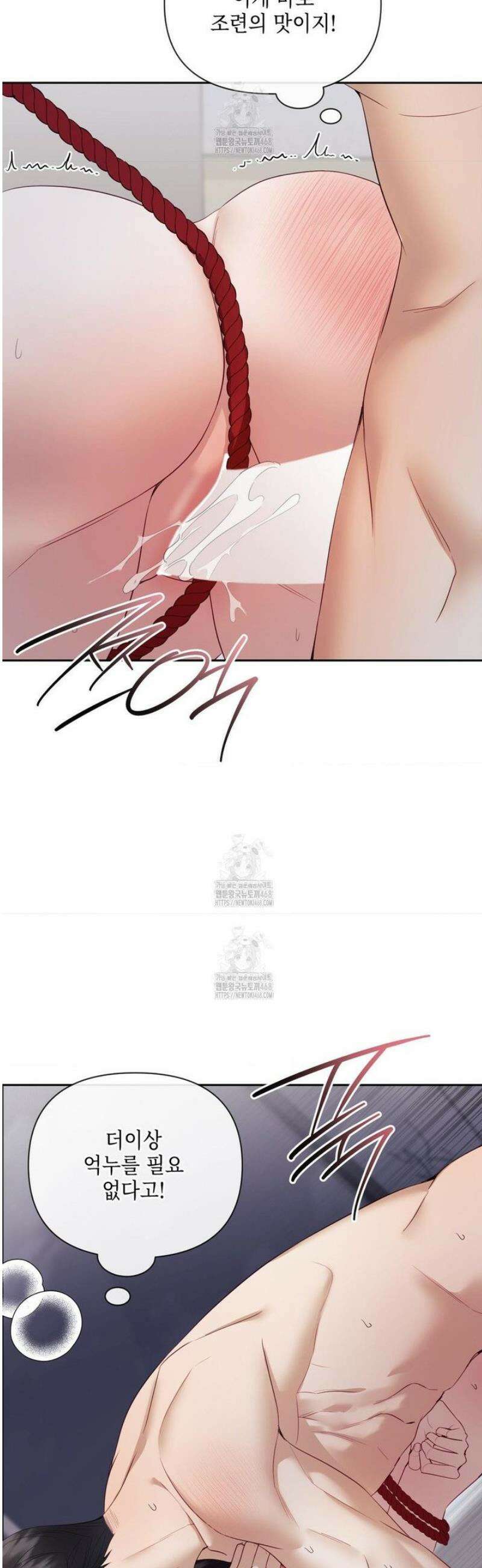 상사조교 29화 11