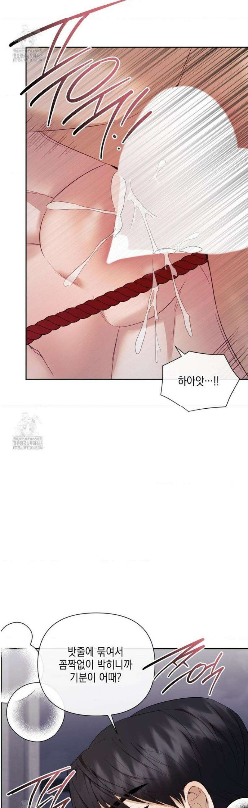 상사조교 29화 13