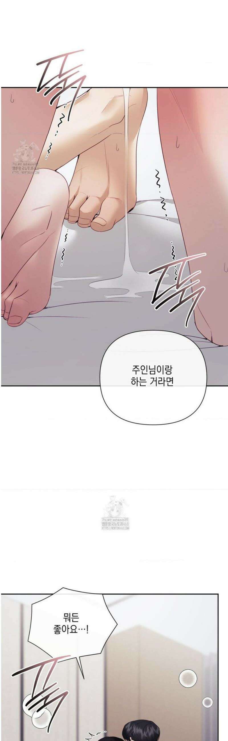 상사조교 29화 21