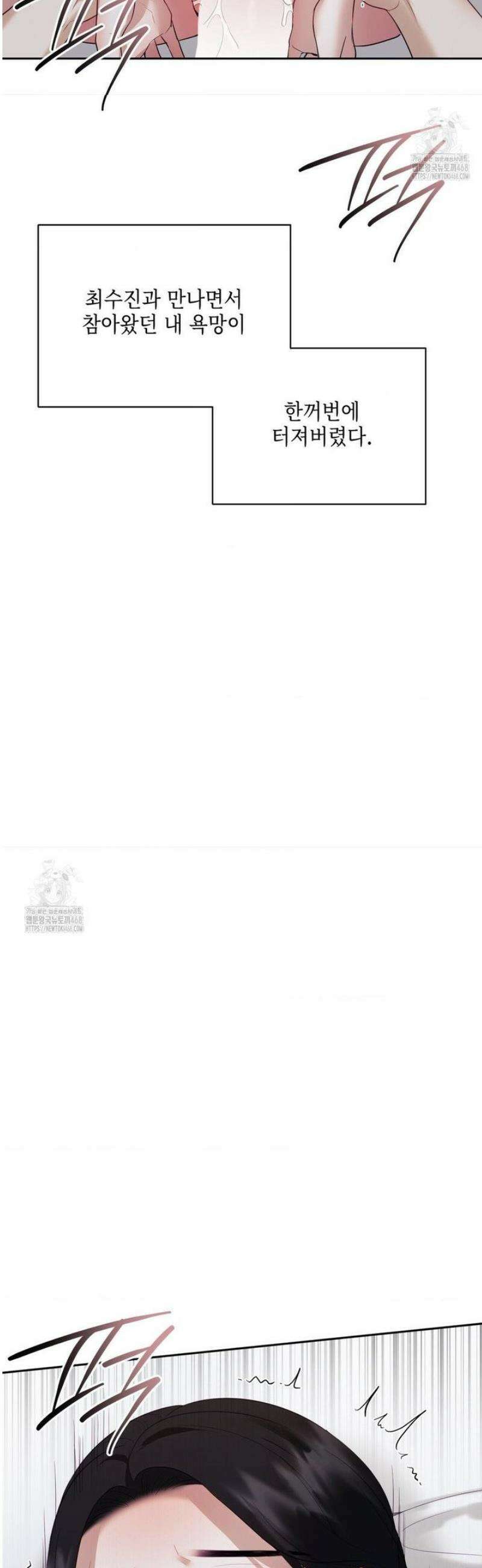 상사조교 29화 24