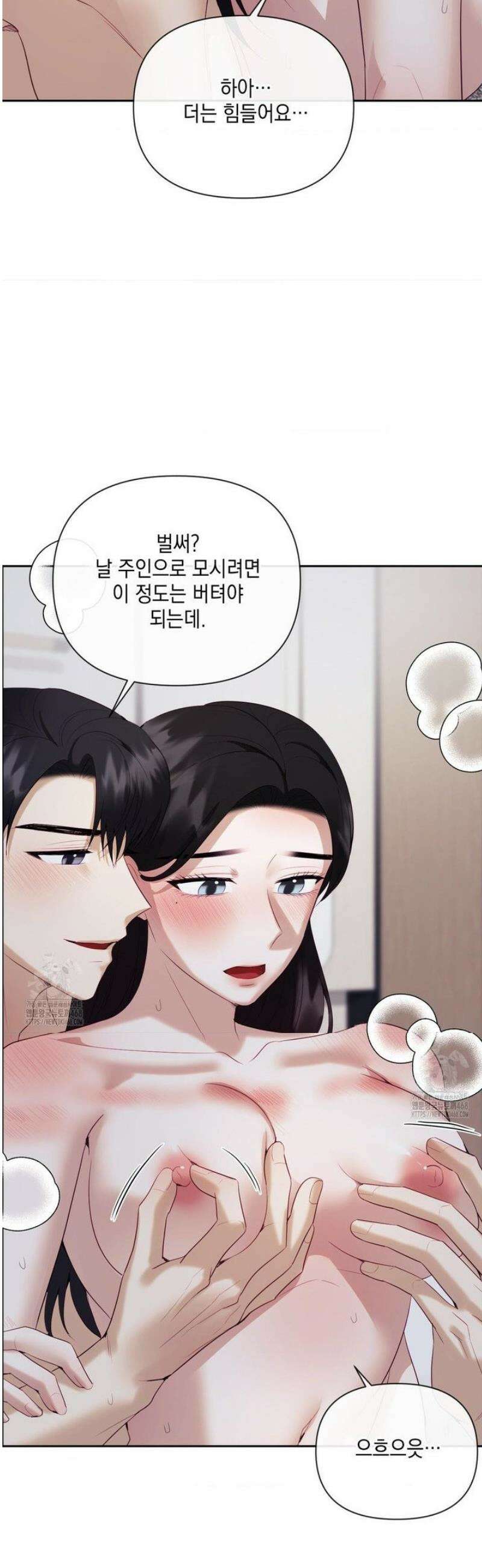 상사조교 29화 33