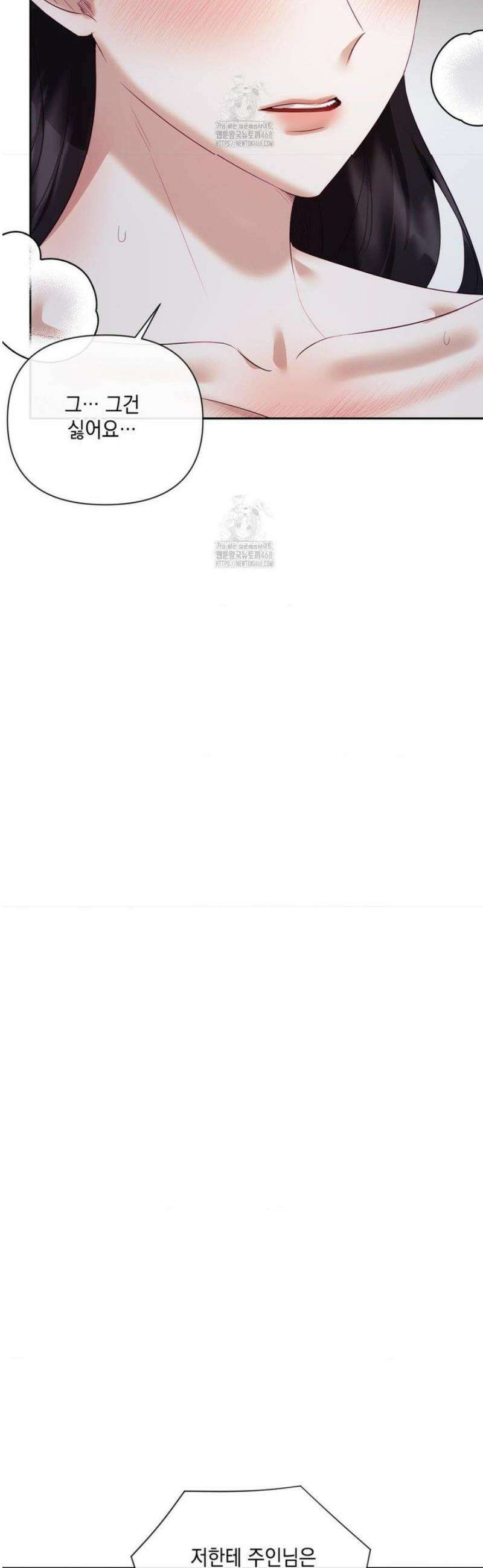 상사조교 29화 35