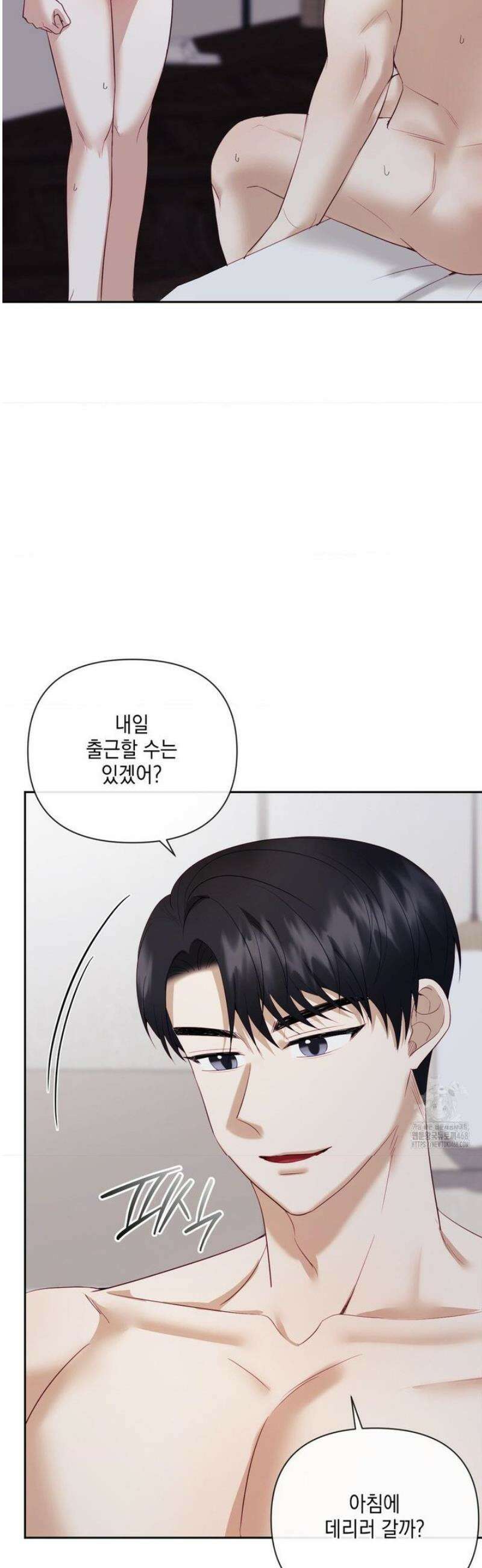 상사조교 29화 43