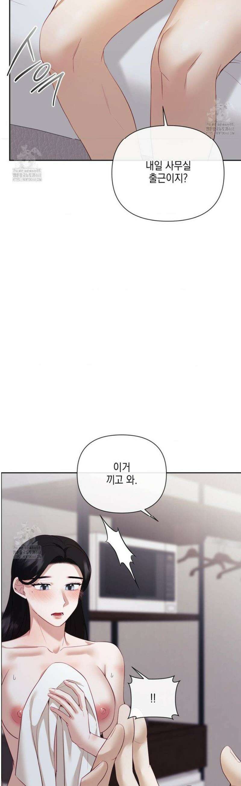 상사조교 29화 45