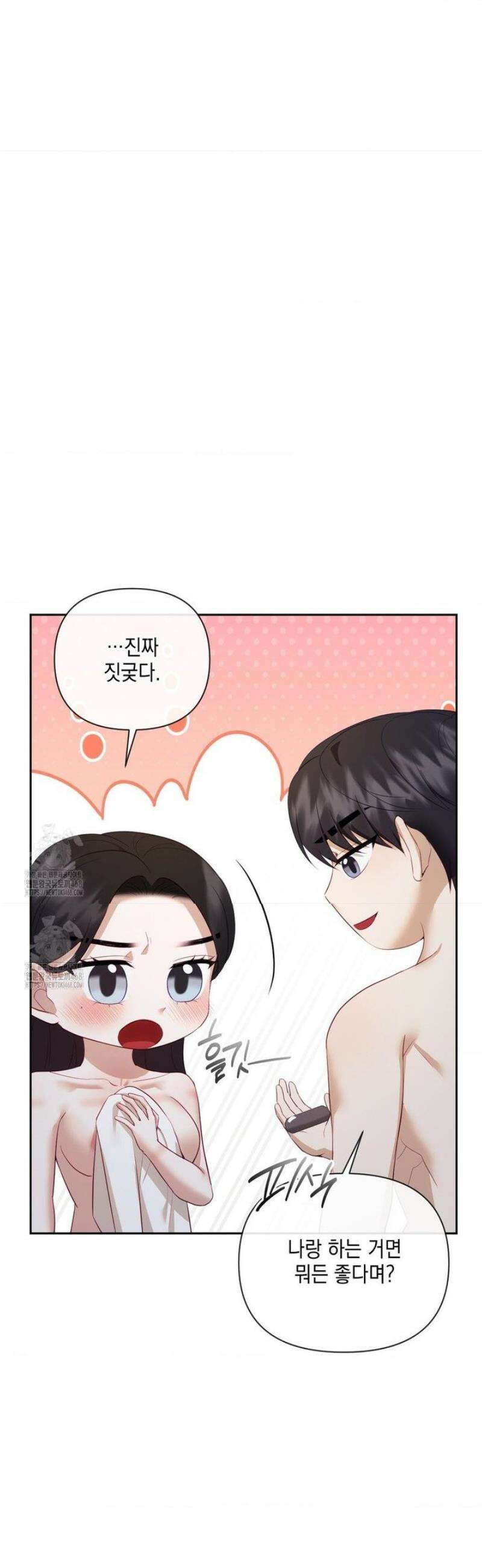 상사조교 29화 47