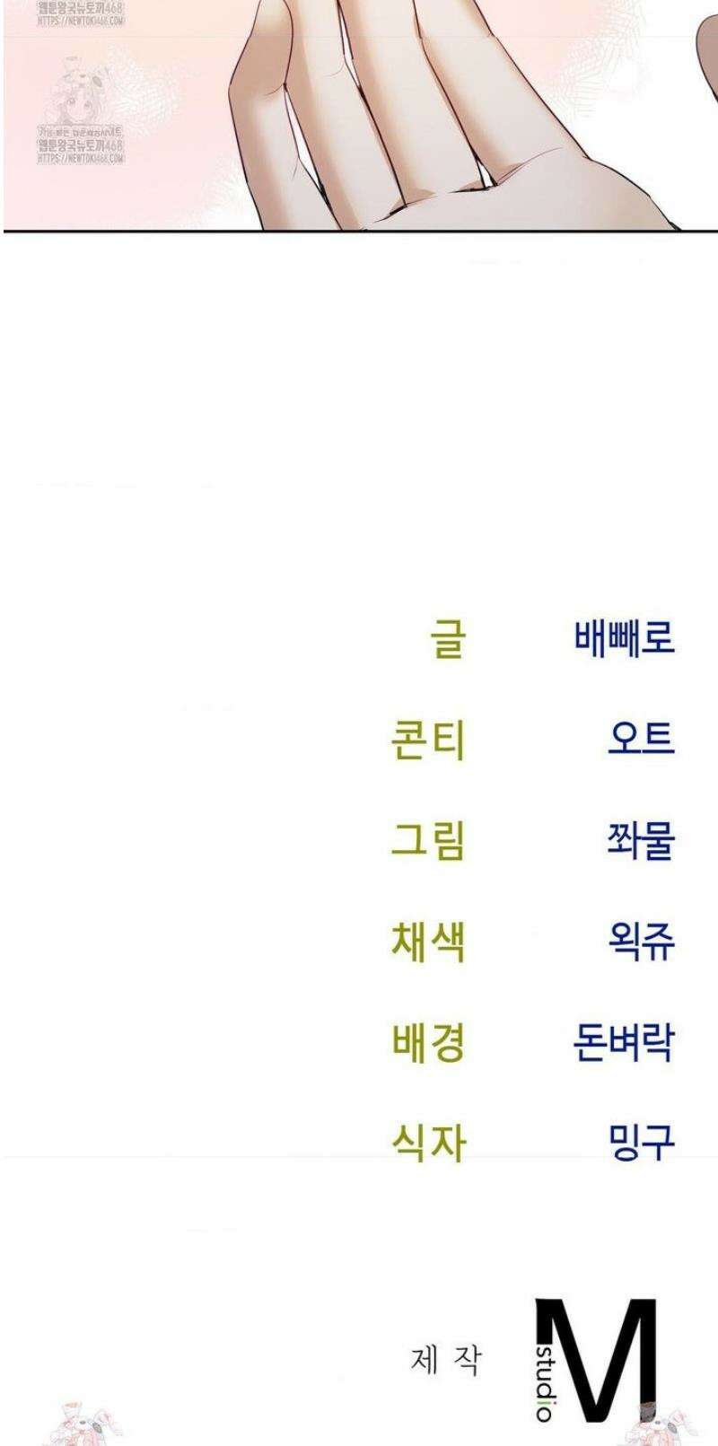 상사조교 29화 49