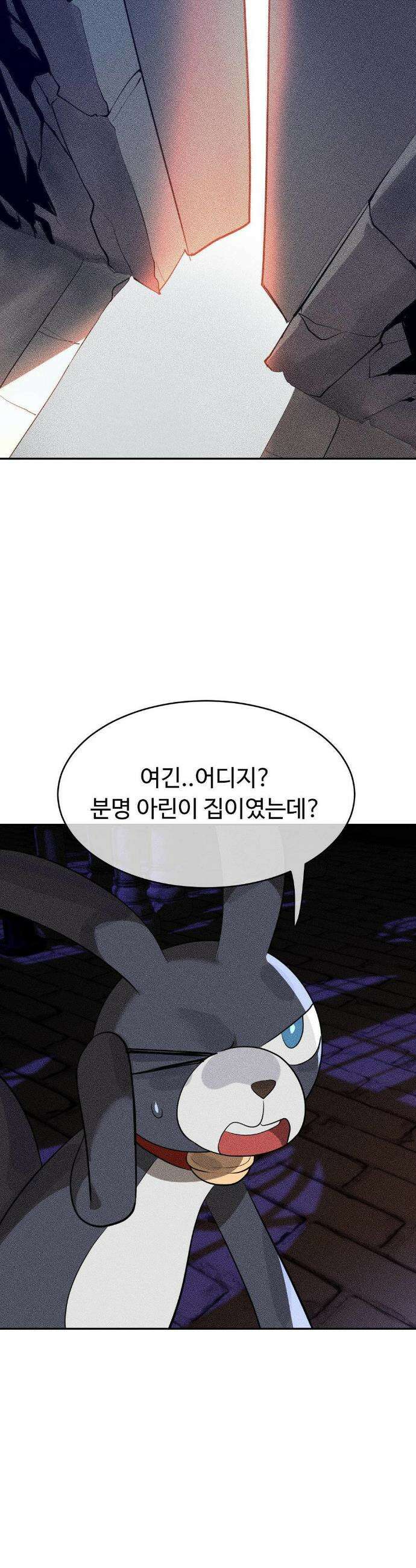 매직걸 서비스 45화 5