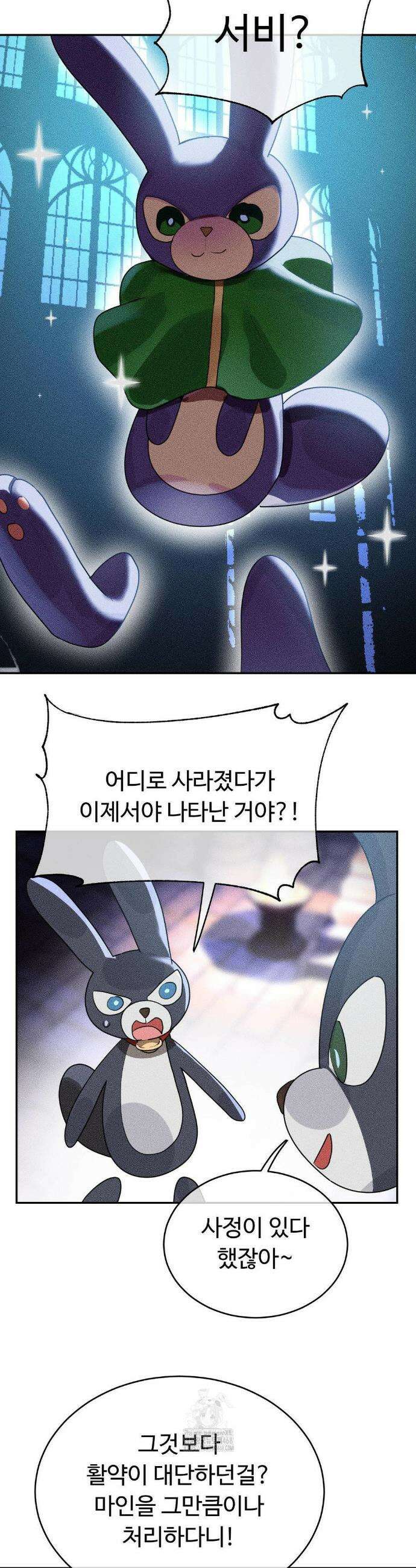 매직걸 서비스 45화 7