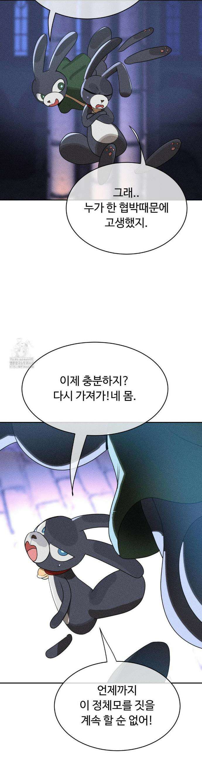 매직걸 서비스 45화 8