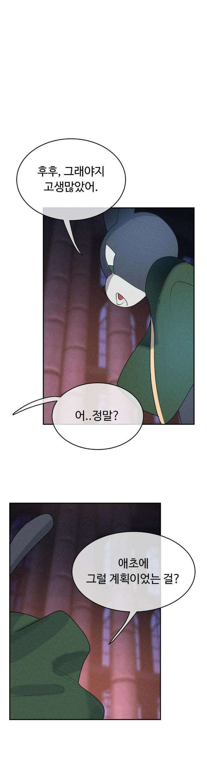 매직걸 서비스 45화 9