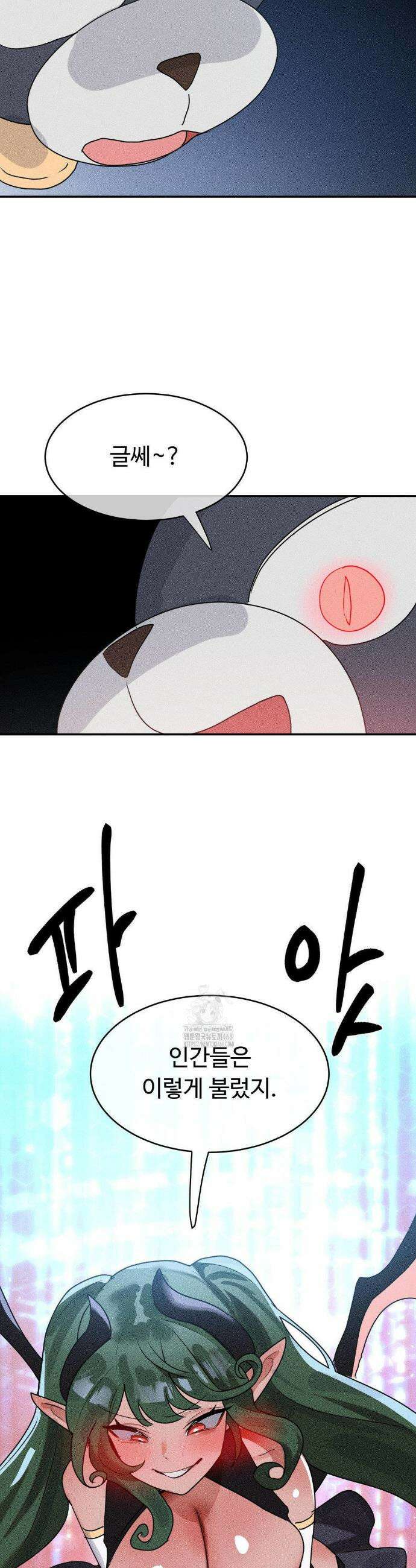 매직걸 서비스 45화 11