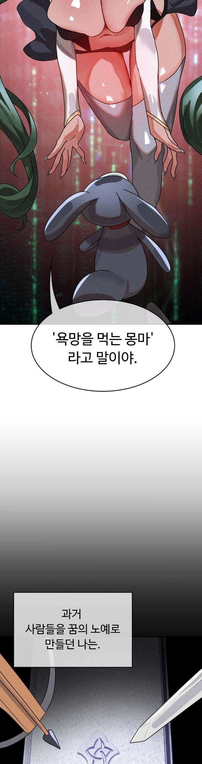 매직걸 서비스 45화 12