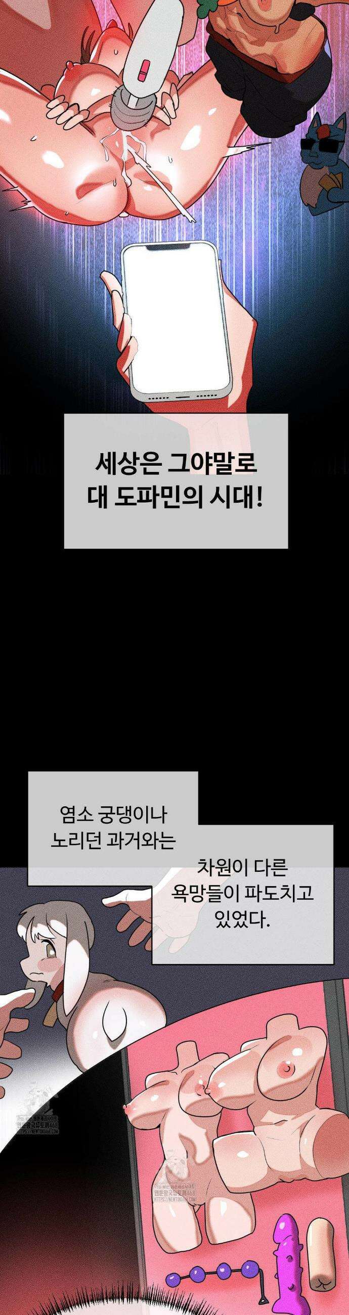 매직걸 서비스 45화 15
