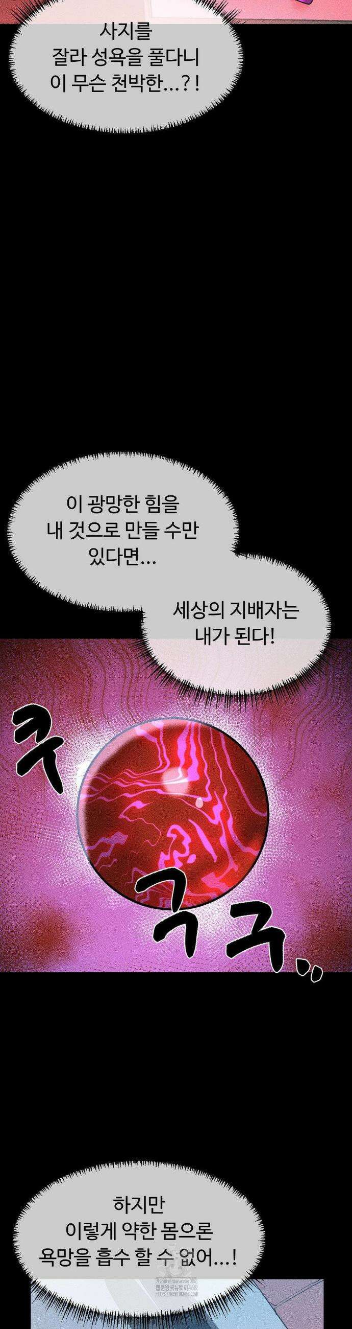 매직걸 서비스 45화 16