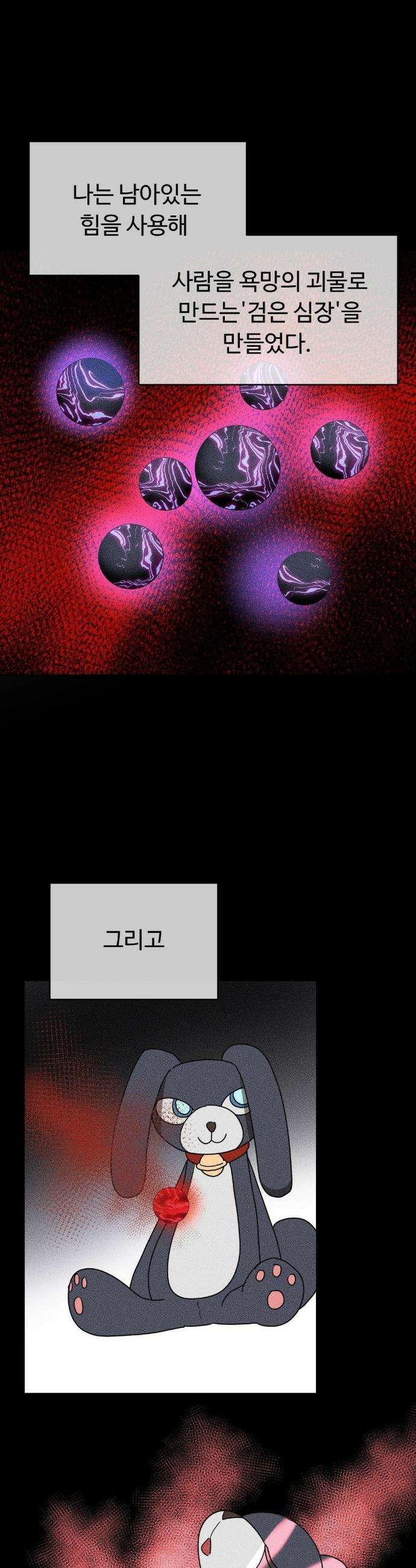 매직걸 서비스 45화 18