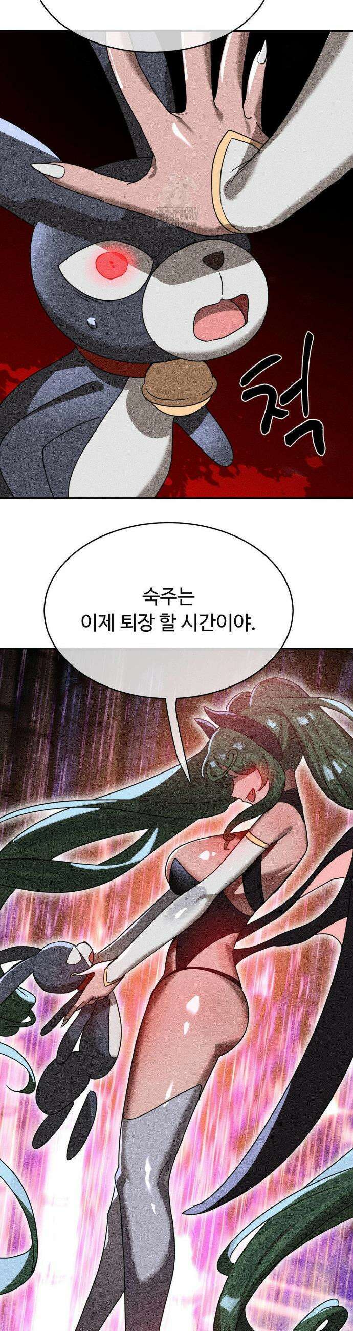 매직걸 서비스 45화 21