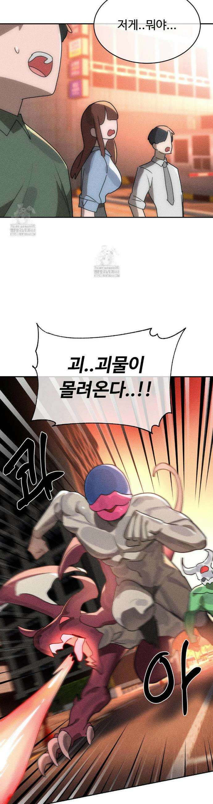 매직걸 서비스 45화 23