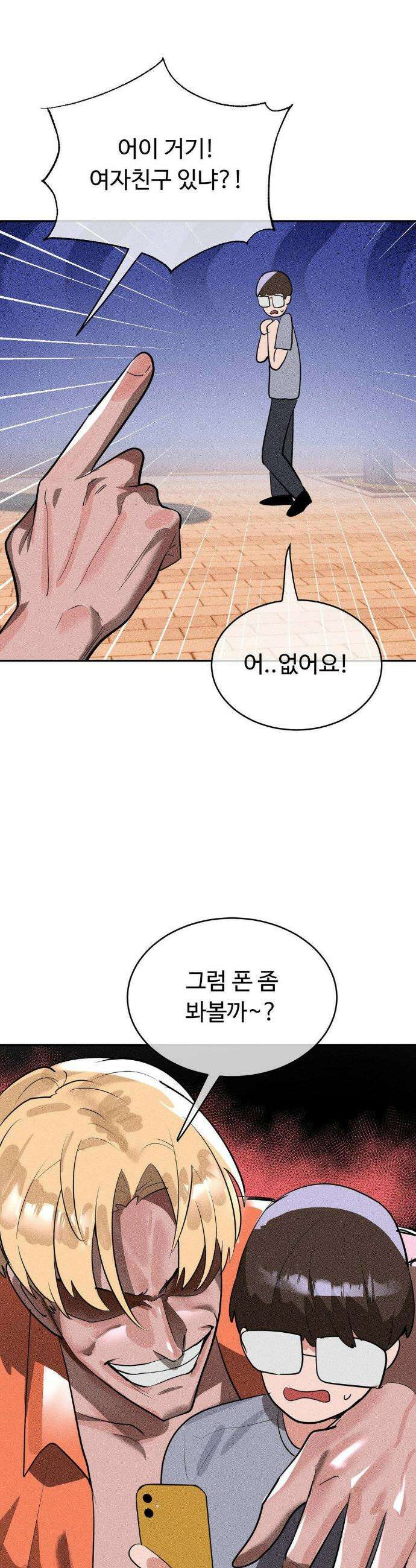 매직걸 서비스 45화 25
